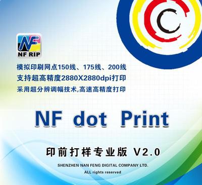 NF DOT PRINT 專業(yè)解決6代噴頭打印難題的真網(wǎng)點(diǎn)打印軟件