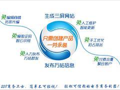 探索可靠的258商務(wù)衛(wèi)士與江漢信息發(fā)布系統(tǒng) 專業(yè)批發(fā)資訊盡在眾事達(dá)（武漢）信息技術(shù)